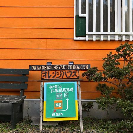 Cottage Orange House Yakushima Якусіма Екстер'єр фото